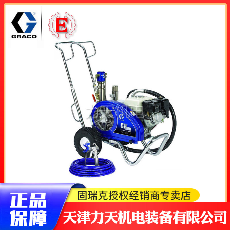 固瑞克GRACO建筑喷涂机 GH200 美国进口 高压无气 高粘度涂料喷砂