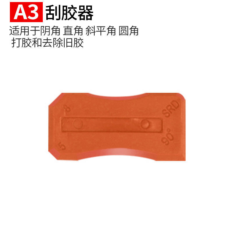 打胶器刮片刮胶板玻璃胶修边刮胶角落刮胶器除残多功能刮板玻璃胶-阿里巴巴