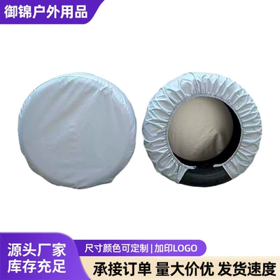 Tire Covers, Snow Protection Covers, Spare wheel cover