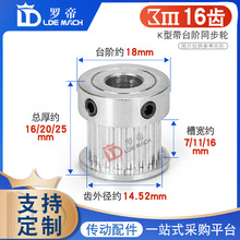 ͬ��݆3M16�X 3M16T �ی�7/11/16 K�ʹ�̨�Aͬ��Ƥ��݆ �ȿ�4-8mm