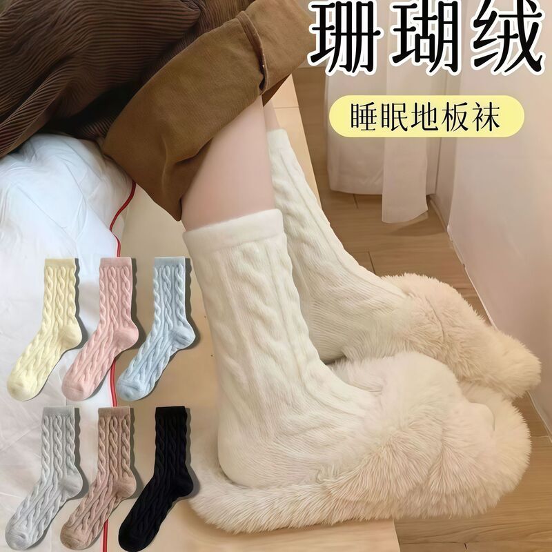 Coral fleece socks for autumn and winter, thickened and plush, warm for postpartum, home floor, plush twisted sleep socks for women Coral fleece socks for autumn and winter, thickened and plush, warm for postpartum, home floor, plush twisted sleep socks for women