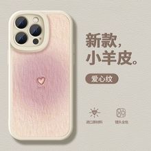 苹果13手机壳新款小羊皮15pro防摔iPhone14情侣12高级感硅胶爱心