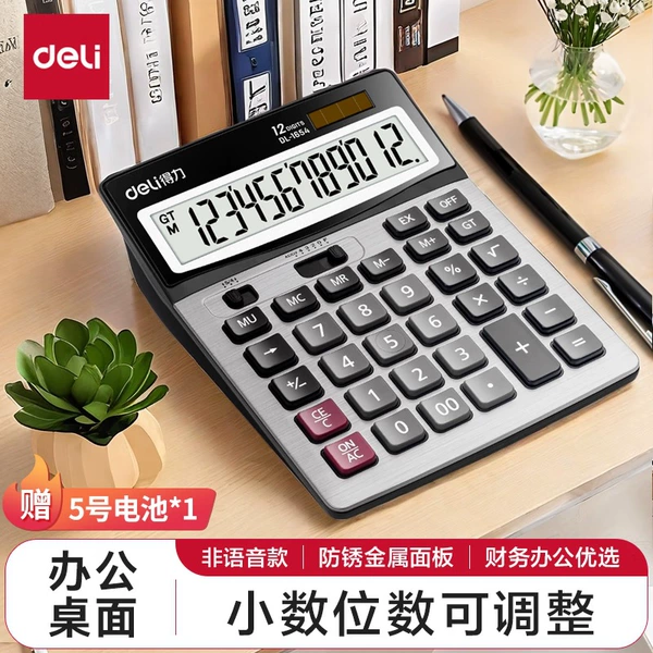 1 calculator-no sound/silver★【Deli 1654】