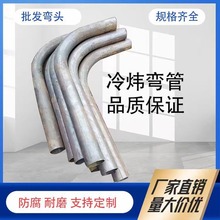 销售2D3D4D5D6D碳钢冷弯弯管304不锈钢中频无缝管 加工热镀锌弯管