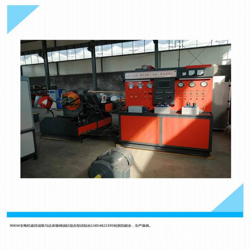 90KW液压测试台_副本.jpg