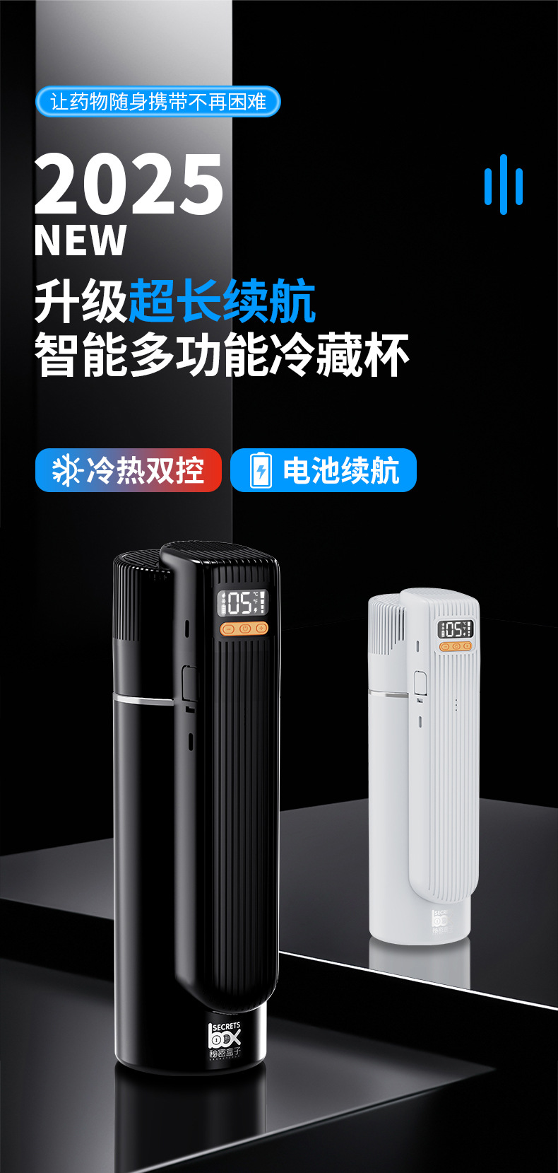 2026 New Insulin Refrigerated Box Portable Rechargeable Growth Hormone Refrigerated Cup Four-Season Constant Temperature Medicine Large Capacity