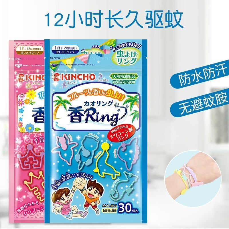日本蚊よけ手環蚊よけ神器成人児童乳児屋外蚊よけ虫よけ足ブレスレット新製品|undefined