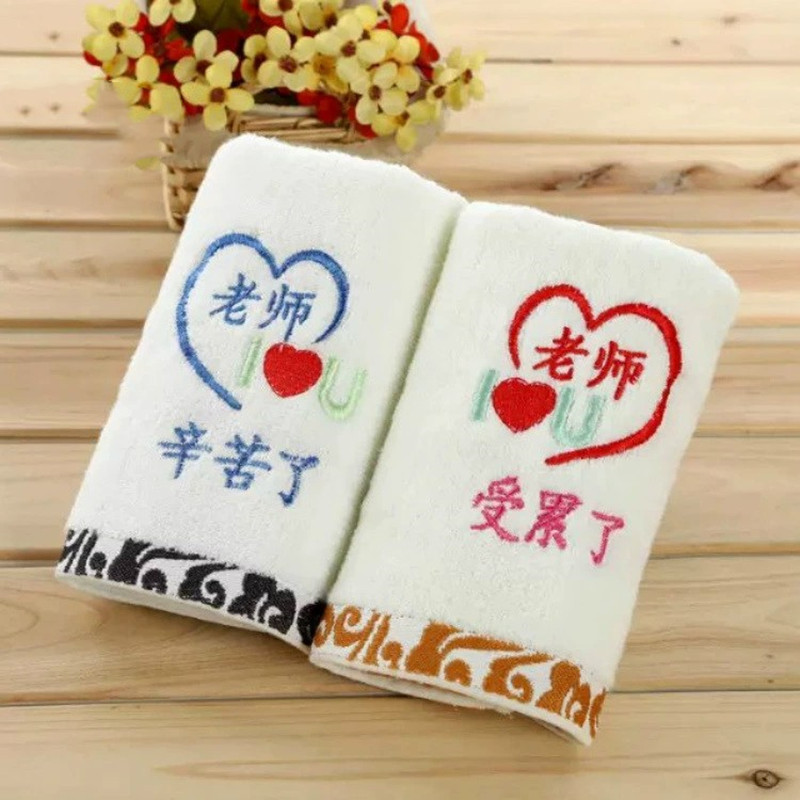 Teacher's Day Gift, Buy 2 Get 1 Pair, 72*33cm, 95g, Various Embroidered Creative Towels for Dad and Mom