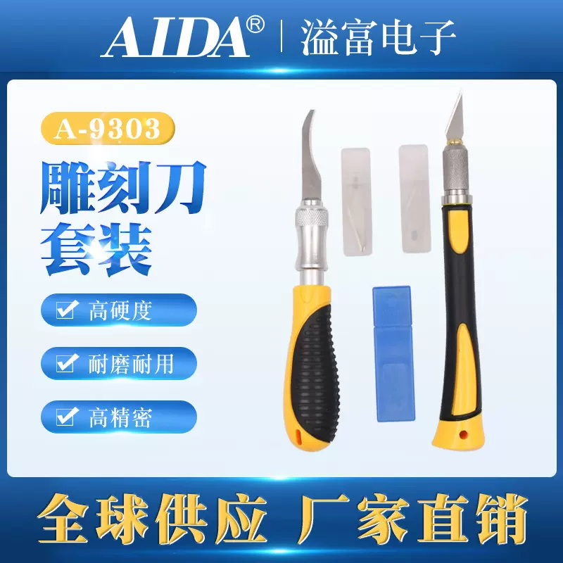 WL-9312AB雕刻刀套装 手账制作工具 铝杆笔刀橡皮章剪纸模型刻刀
