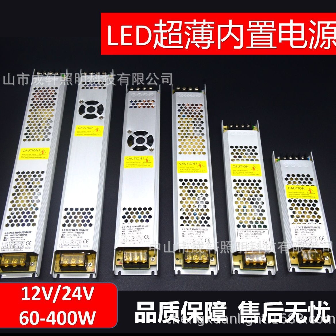 12V24V超薄灯箱电源LED灯带驱动变压器广告风扇开关直流多保护