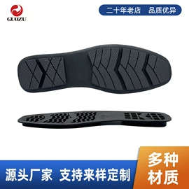 鞋底;大底;EVA拖鞋