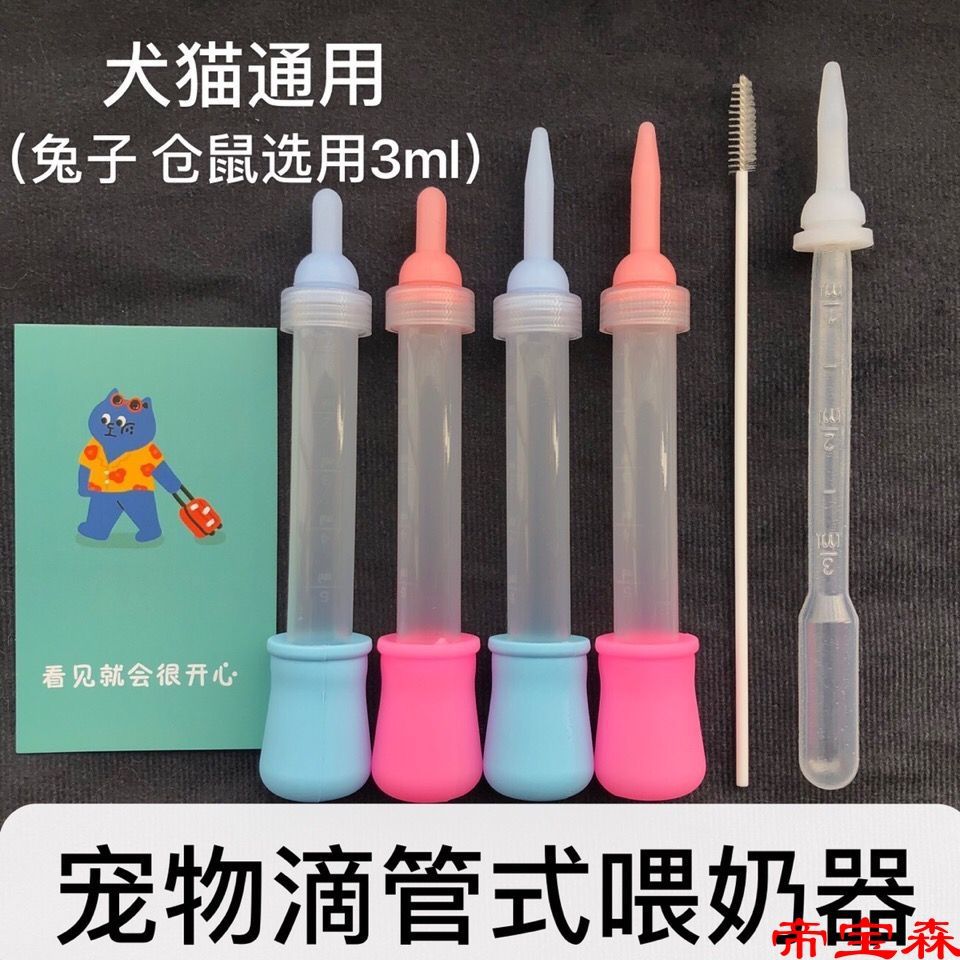 寵物奶瓶小貓咪幼貓小狗專用特小型軟嘴小奶瓶喂奶器滴管式喂藥器