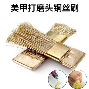 New nail polishing head cleaning brush nail cleaning artifact encryption full copper dust brush grinding head copper wire brush
