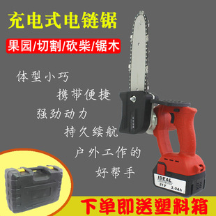 Small lithium battery, rechargeable chainsaw, 8 inch