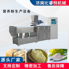 营养粉生产设备苦荞粉代餐粉山药核桃粉婴幼儿米粉全自动生产线