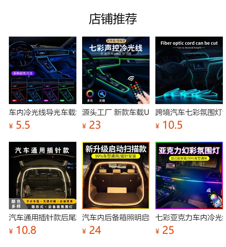 New ambient light for the car, LED colorful interior lighting, USB-powered footwell decorative light, remote control and mobile app control
