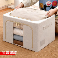 天山棉麻收纳箱家用衣物收纳整理箱折叠衣柜防尘储物箱子收纳柜
