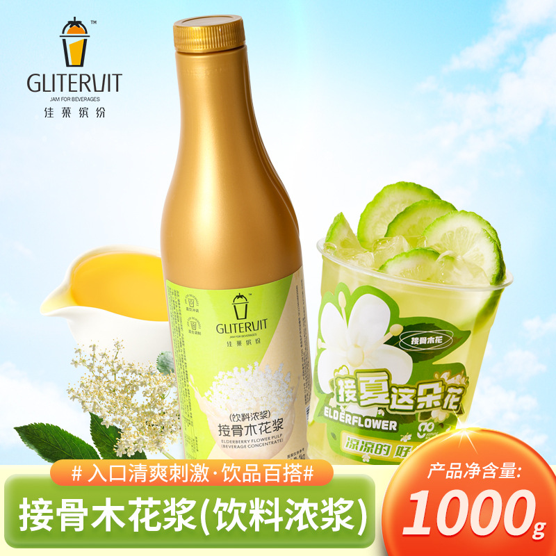 엘더베리 펄프 1kg (시원한 맛)