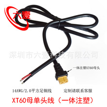 XT60ĸ���^��һ�wע�ܲ��^��14AWG�o�˙C��ģ���L���늳ؾ�