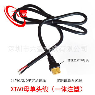 XT60ĸ���^��һ�wע�ܲ��^��14AWG�o�˙C��ģ���L���늳ؾ�