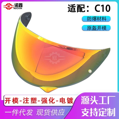 New Model Compatible with Hjc C10 Helmet Lens Hj-34P Aurora Day and Night Universal Color-Changing Film Anti-Fog Coating