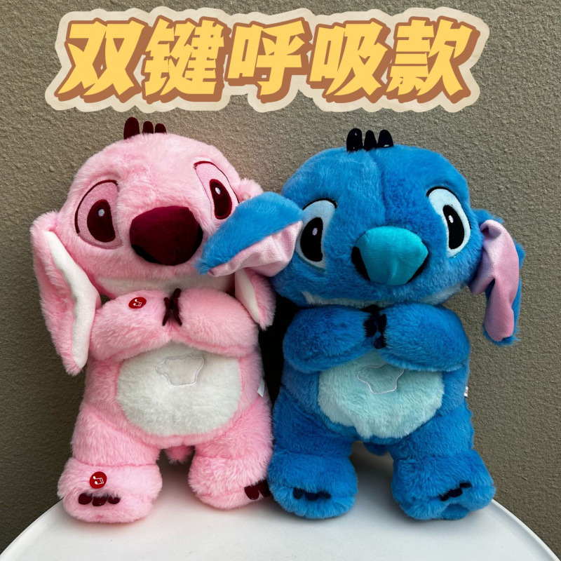 Cross-Border Popular Breathing Stitch Doll, Music Doll for Soothing, Plush Toy, Baby Sleep Aid Cross-Border Popular Breathing Stitch Doll, Music Doll for Soothing, Plush Toy, Baby Sleep Aid