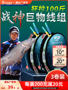 Wei God of War Big Thing Line Set Complete Set of Tied 7.5 Herring Giant Fishing Line Main Line Finished Product