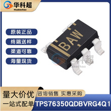 TPS76350QDBVRG4Q1 ˿ӡBAW ��װSOT-23-5 ԭװ�ֻ� ��ѹ����ѹ��
