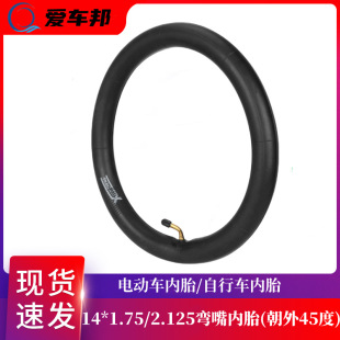 14-inch electric battery bicycle inner tire 14*/2.125 mountain children inflatable bicycle inner tube