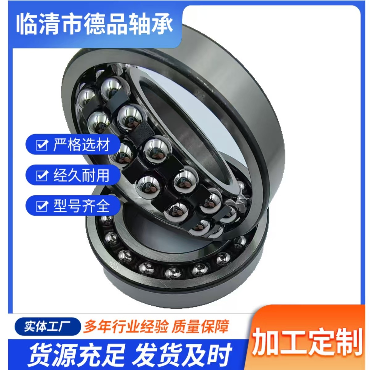 现货一类调心滚子轴承 1211ATN 钢厂用高耐磨调心钢厂专用现货