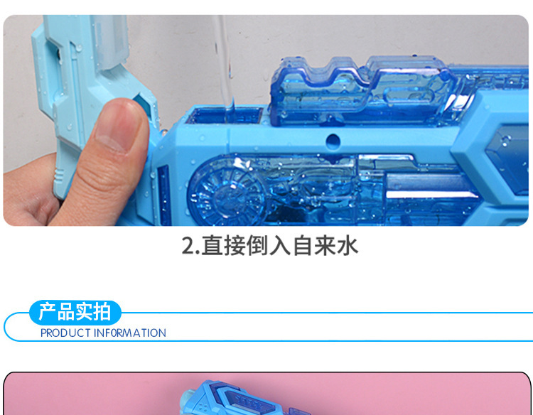 水枪详情_14.jpg