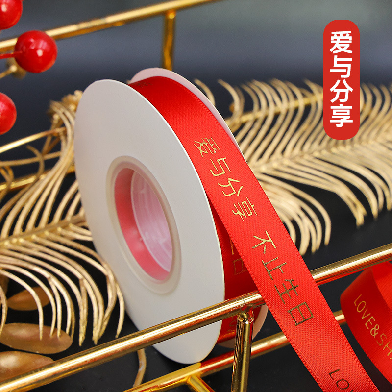 Año nuevo fu carácter cinta festivo Año Nuevo Cinta Rojo Cinta de la suerte cinta de embalaje de regalo Cinta de decoración de la torta