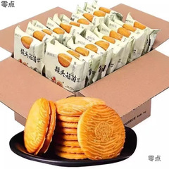 ヘリシウムビスケット、本格的な胃腸栄養クッキー、カジュアルスナック、食事代替品、ミルク風味ビスケット全箱