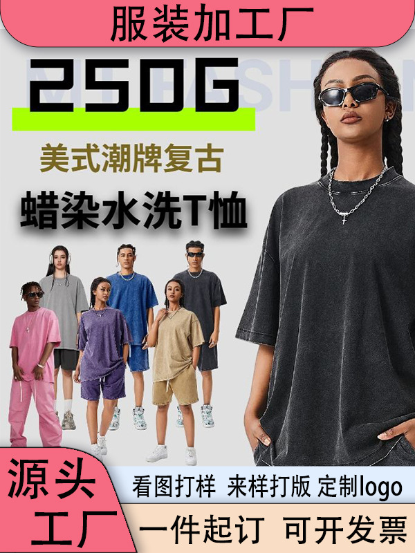 크로스보더 아메리칸 스타일 250g 헤비급 바틱 워싱 디스트레스드 트렌디 브랜드 티셔츠 팬케이크 스노우플레이크 솔리드 컬러 라이트 버전 반팔 티셔츠 맞춤 제작