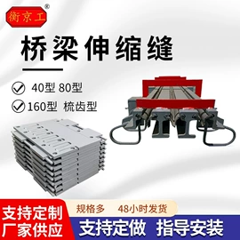 橡胶支座;桥梁伸缩缝;管道封堵气囊