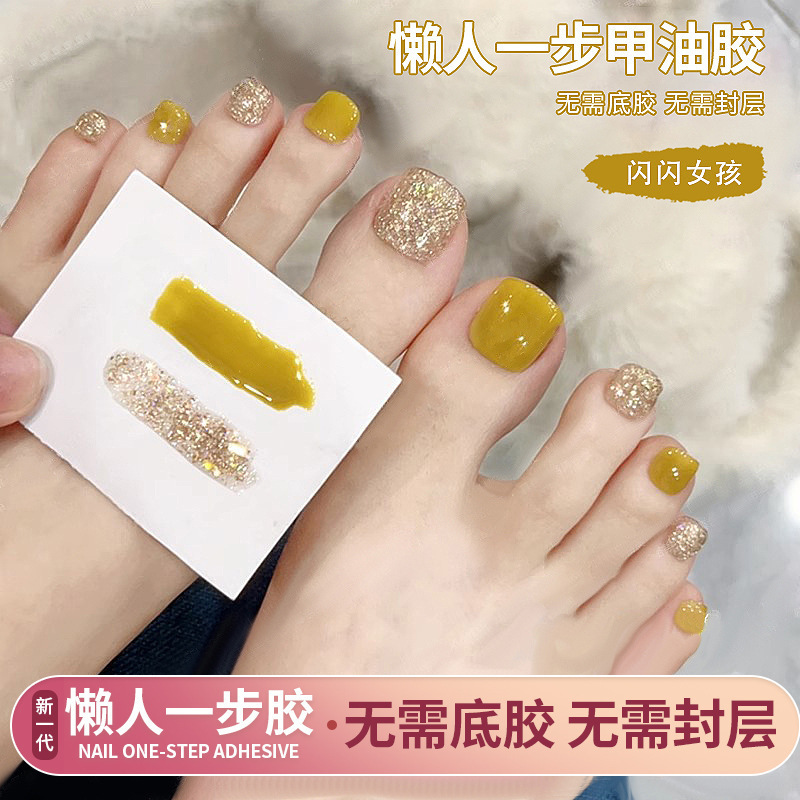 五合一懒人一步胶无需底胶封层玻璃珠双色猫眼裸色夏季新款甲油胶|undefined