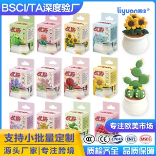超轻粘土多肉花盆diy工具儿童彩泥橡皮泥手工黏土玩具套装批发