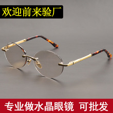 东海正品水晶眼镜浅茶色高档平光镜男太阳眼镜鸡蛋圆真水晶石头镜