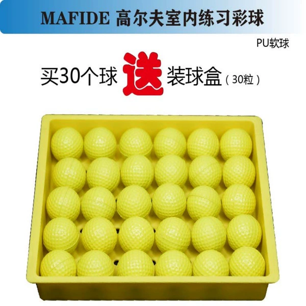 [30粒黄色+送球盒]