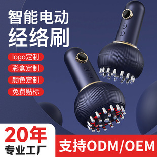 Intelligent Scraping Instrument, Multifunctional Household Electric Scraping Instrument, Suction Cup, Negative Pressure Heating Cupping Instrument, Meridian Brush