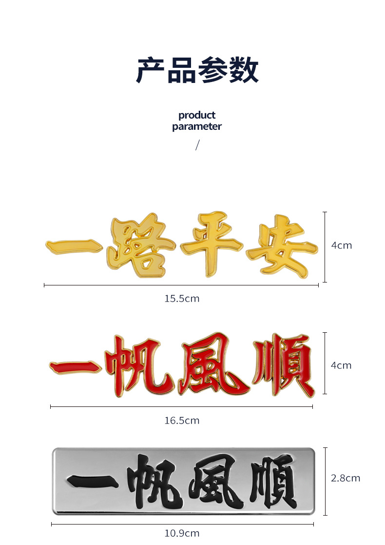 Car Metal Marker Safe and Smooth Sailing Blessing Luminous Car Sticker Metal Car Sticker Tail Marker Decorative Sticker