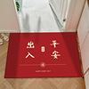 Dragon Cushion 2024 Instant Puts Puts at the door of the door, anti -slip mat, carpet, get started, home red door pad