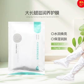 手膜;足膜;颈部护理