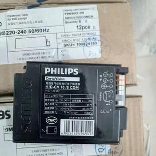 Philips Electronic Ballast Hid Cv 070/S Cdm35W Electronic Ballast
