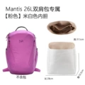 Mantis 26L Backpack Rose Pink [Beige]