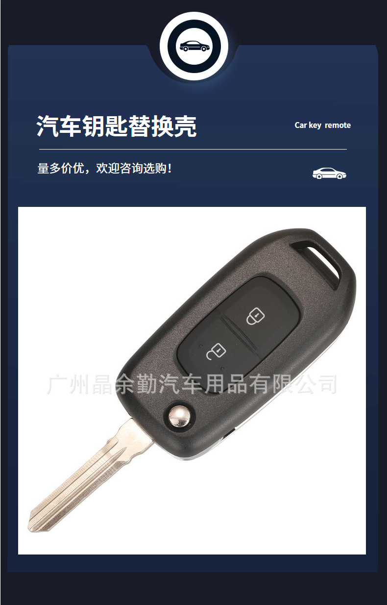 Suitable for 2-Key Renault Remote Control Original Foldableing Car Key Shell Replacement Shell Back Cover White 5 Embryo Options