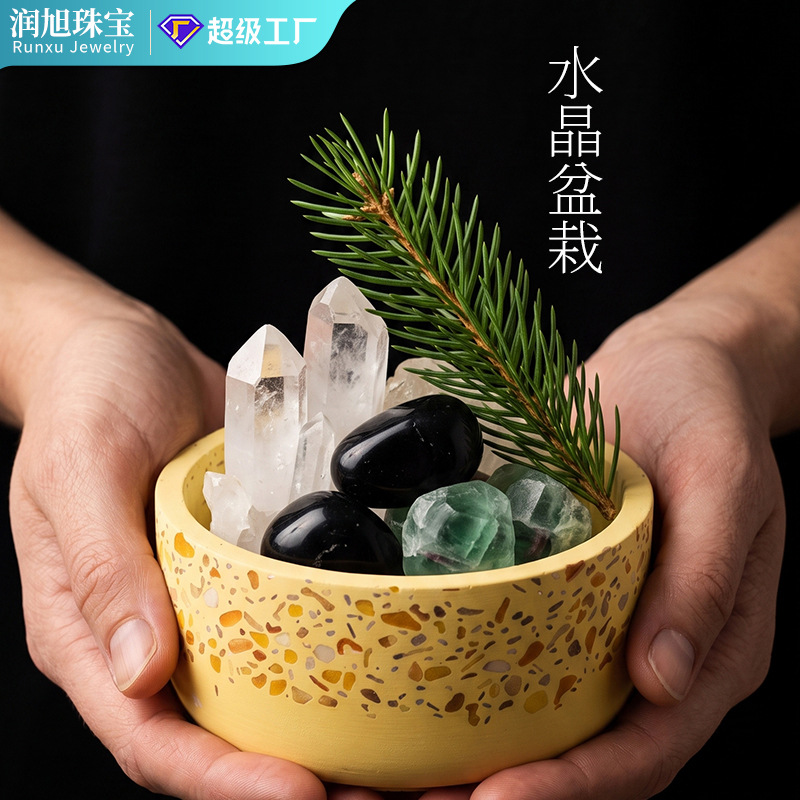 水晶盆栽器皿 天然水晶碎石消磁碗 马卡龙色仿水泥石膏碗装饰摆件