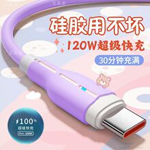 120W�����W��type-c�������m���A��sҫvivoС��OPPO���z��늾�6A