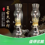 水灯怀旧玻璃火长明灯煤油灯老式用油老酒精灯复古油灯供佛盏
