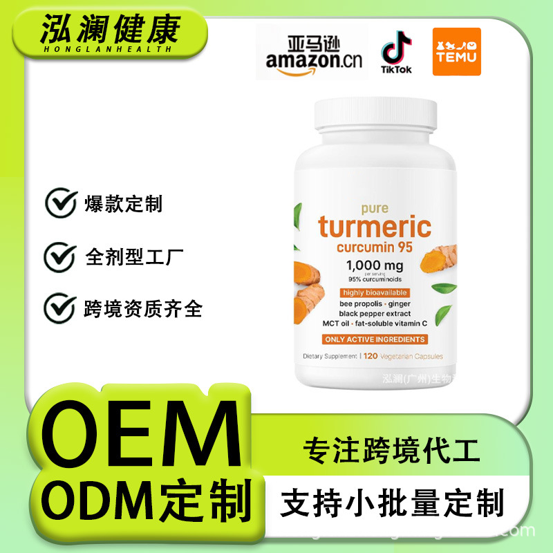 Cross-Border Curcumin Capsules Turmeric Curcumin Capsules Health Care Products Oem Factory